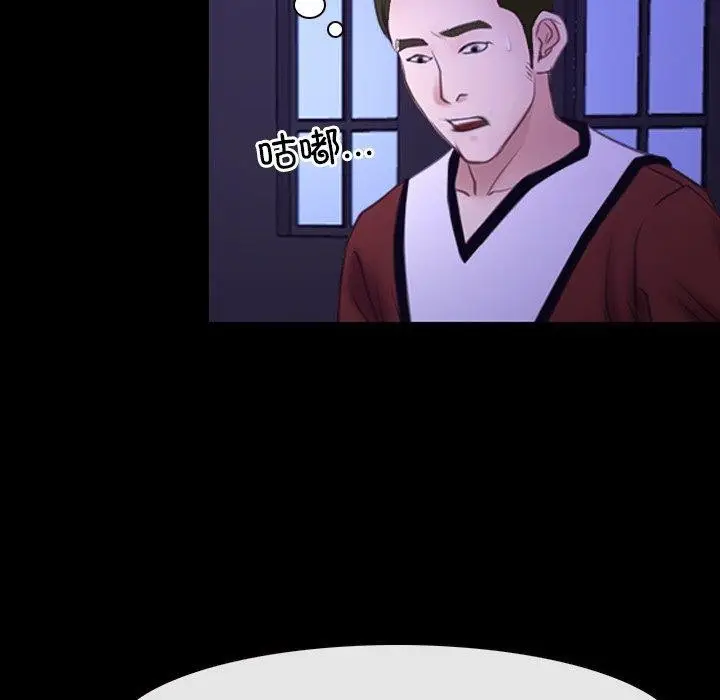 漫画《寻找初恋》第29话第68张图