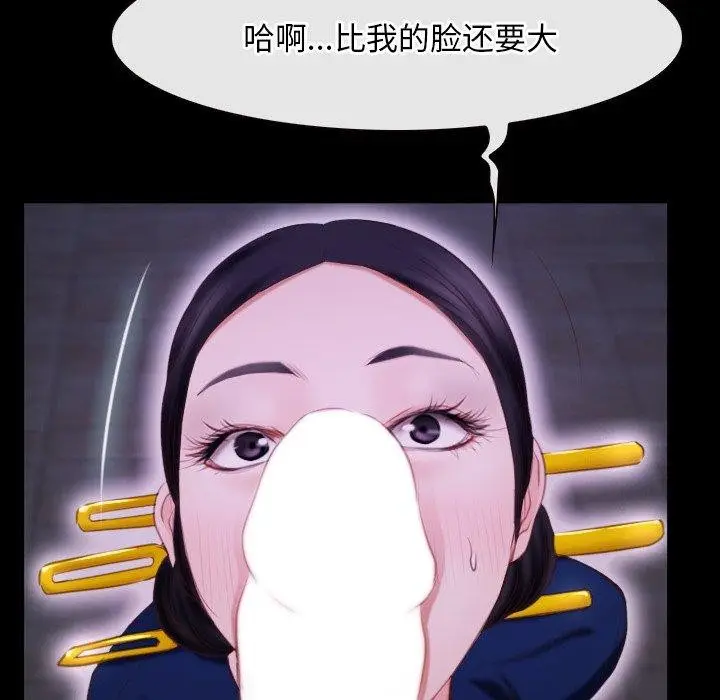 漫画《寻找初恋》第29话第69张图