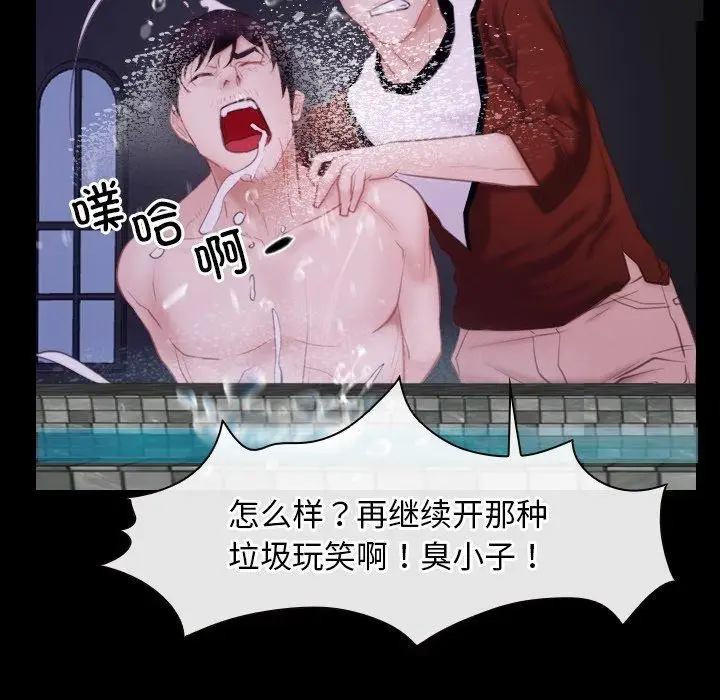 漫画《寻找初恋》第29话第7张图