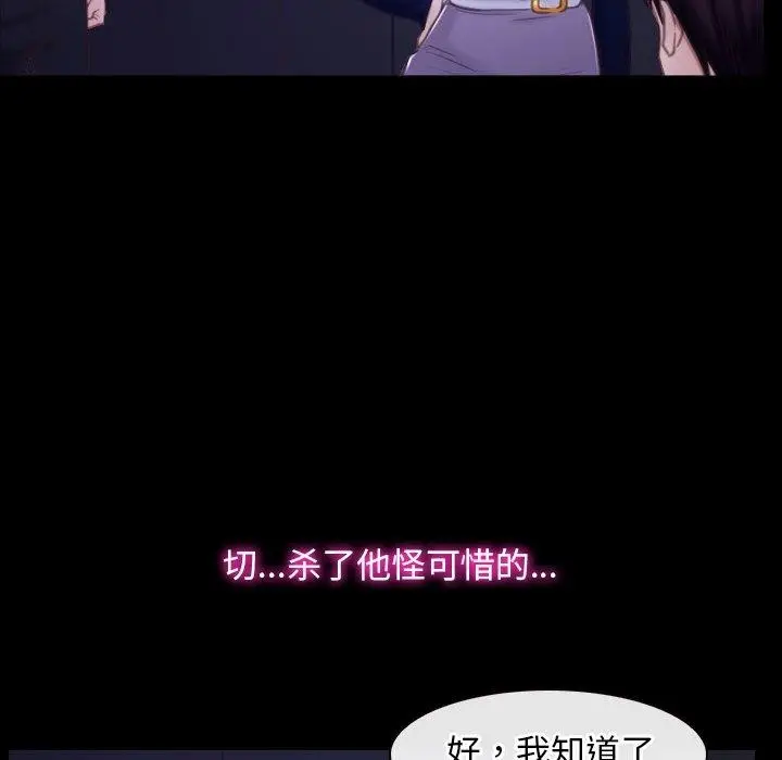 漫画《寻找初恋》第29话第76张图
