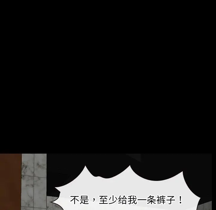 漫画《寻找初恋》第29话第79张图