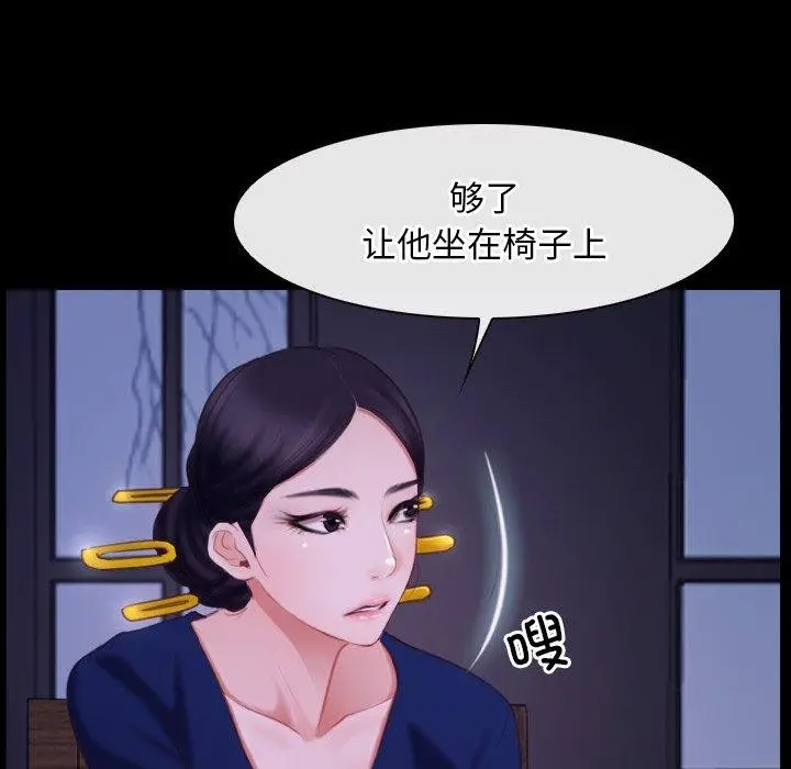 漫画《寻找初恋》第29话第8张图