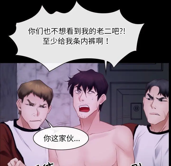 漫画《寻找初恋》第29话第81张图