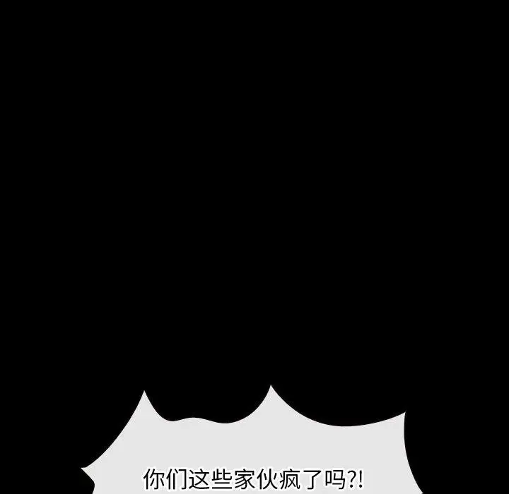 漫画《寻找初恋》第29话第87张图