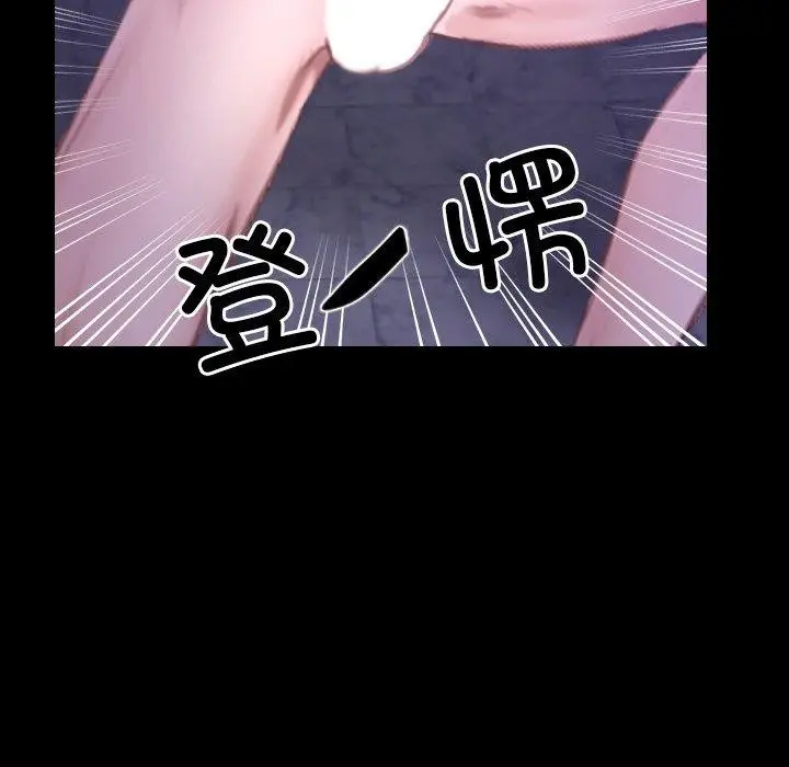 漫画《寻找初恋》第29话第93张图