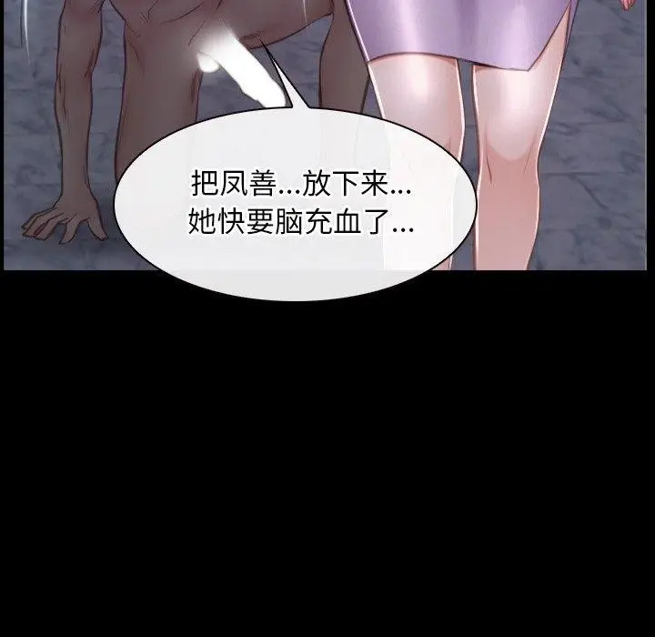 漫画《寻找初恋》第29话第97张图