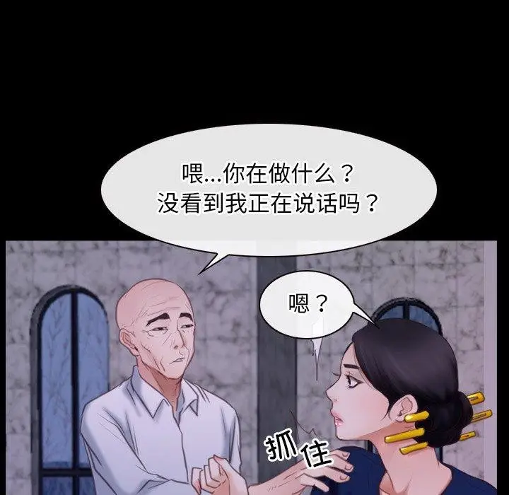 漫画《寻找初恋》第29话第98张图