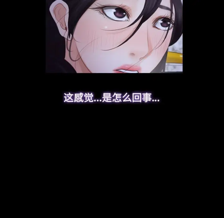 漫画《寻找初恋》第30话第103张图