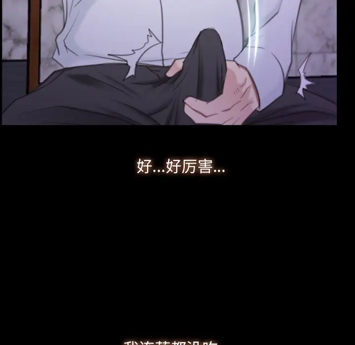 漫画《寻找初恋》第30话第107张图