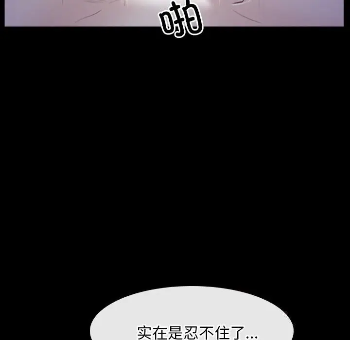 漫画《寻找初恋》第30话第118张图