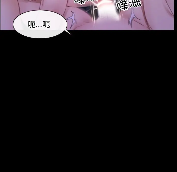漫画《寻找初恋》第30话第122张图