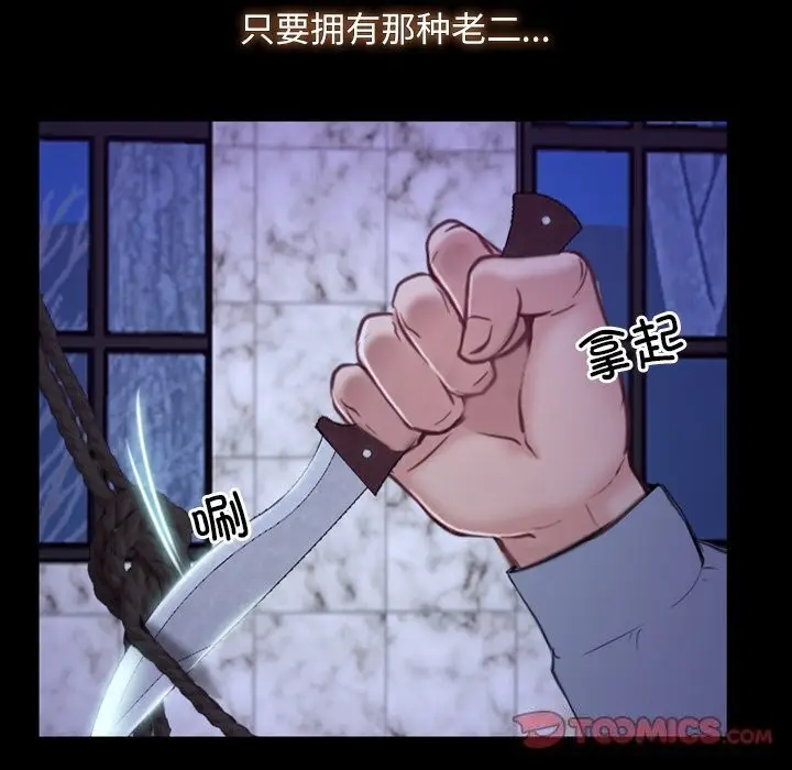 漫画《寻找初恋》第30话第123张图