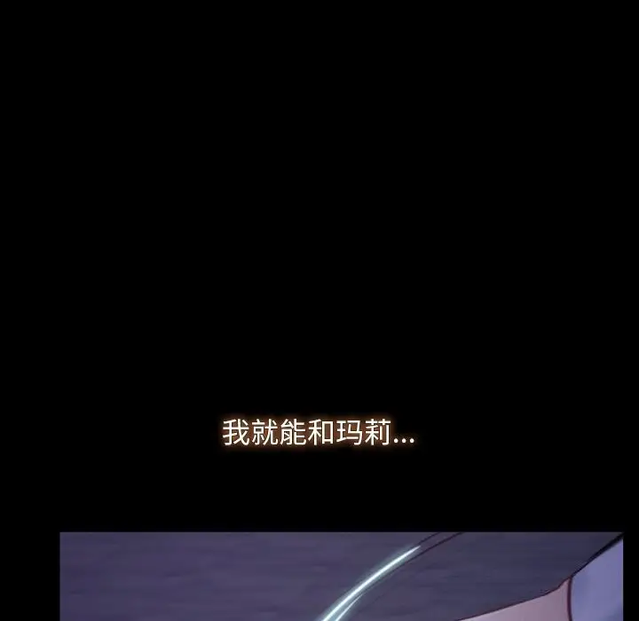 漫画《寻找初恋》第30话第124张图