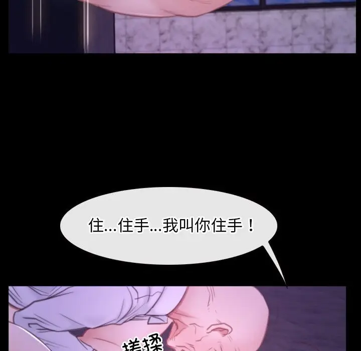 漫画《寻找初恋》第30话第133张图