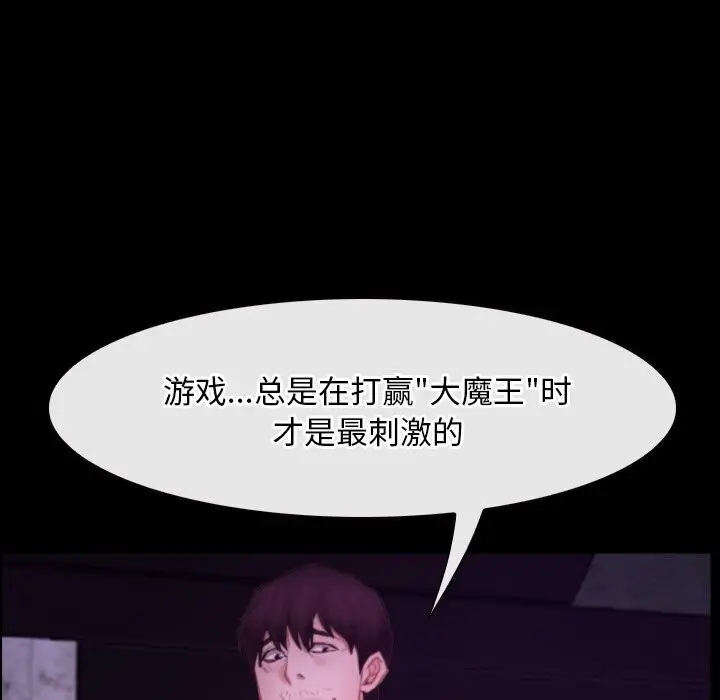 漫画《寻找初恋》第30话第139张图