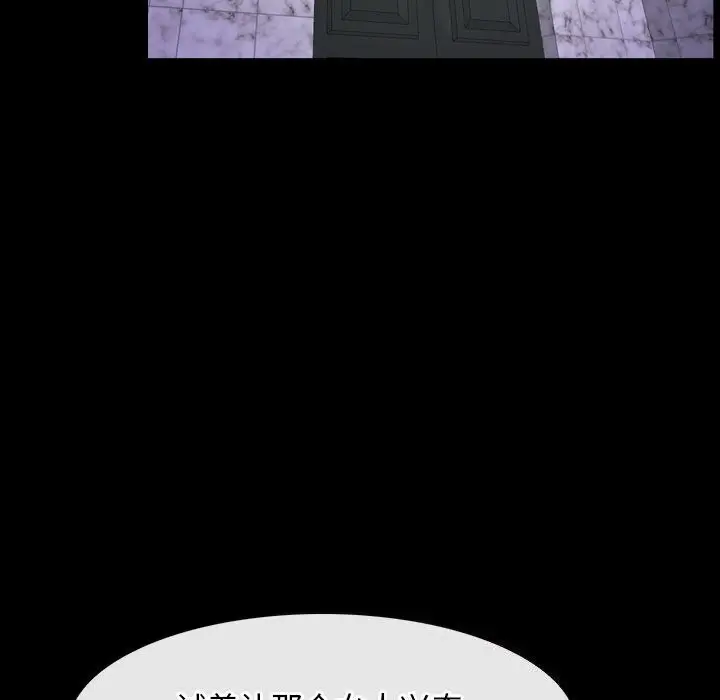 漫画《寻找初恋》第30话第14张图