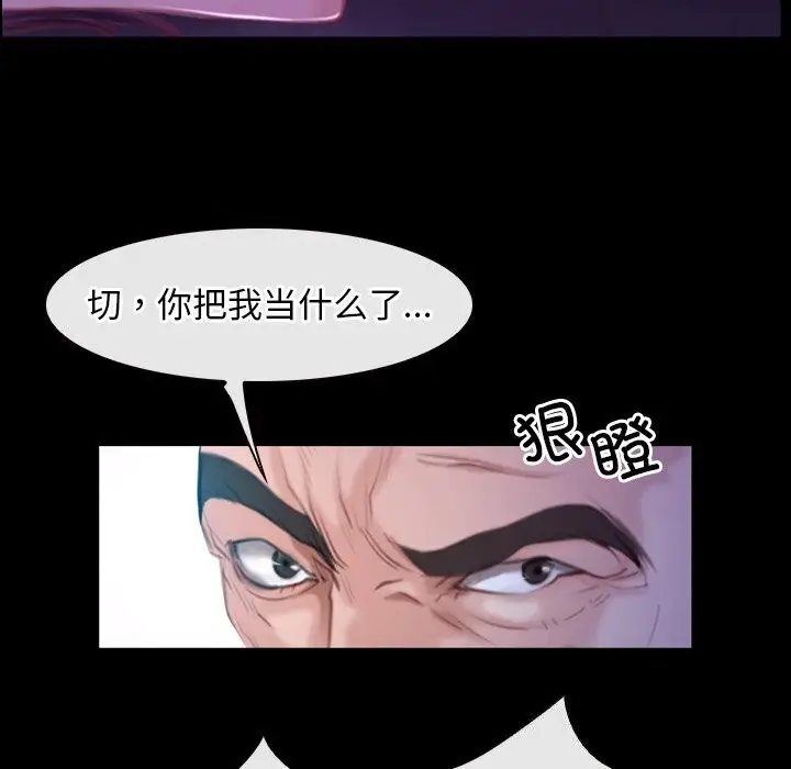 漫画《寻找初恋》第30话第142张图