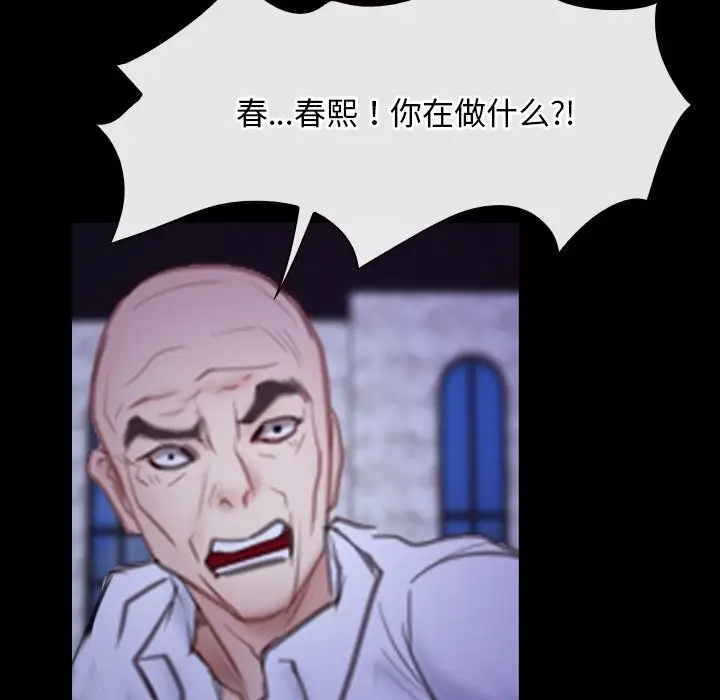 漫画《寻找初恋》第30话第143张图