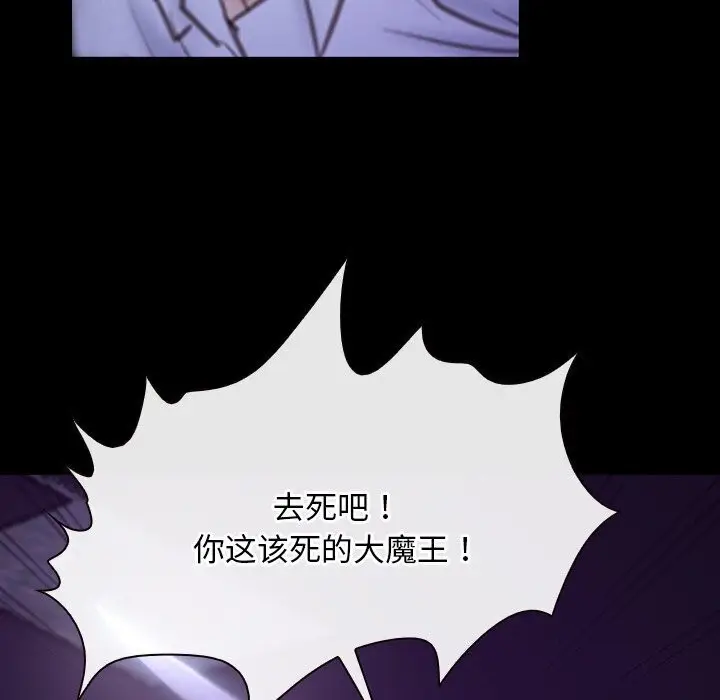 漫画《寻找初恋》第30话第144张图