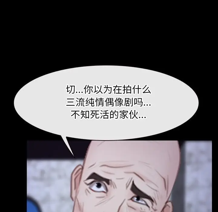 漫画《寻找初恋》第30话第21张图