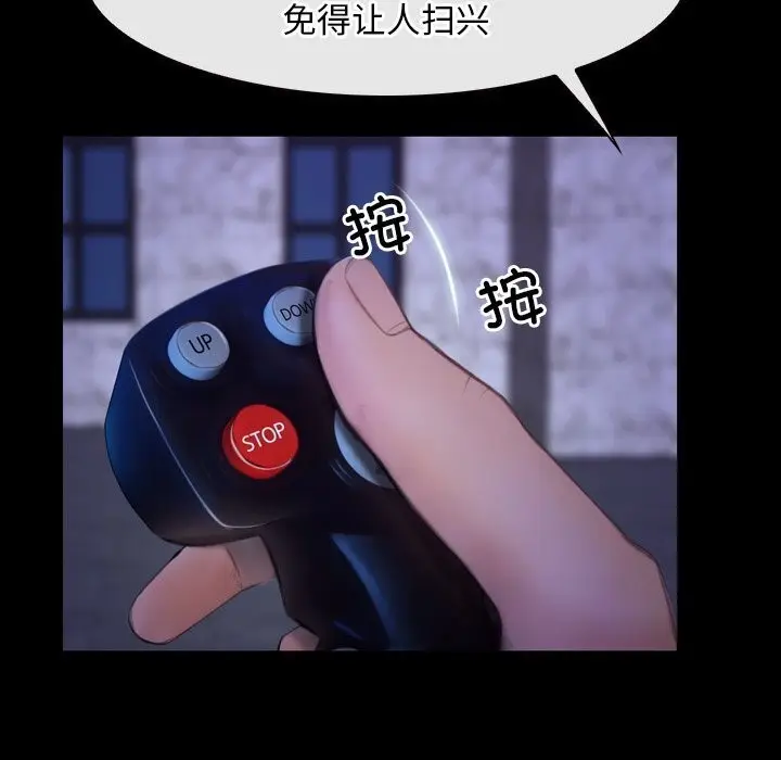 漫画《寻找初恋》第30话第25张图