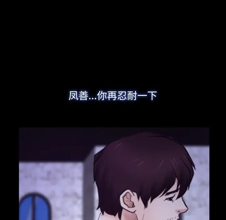 漫画《寻找初恋》第30话第26张图