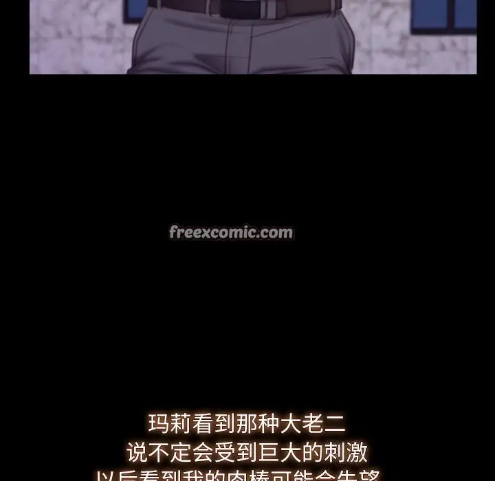 漫画《寻找初恋》第30话第32张图