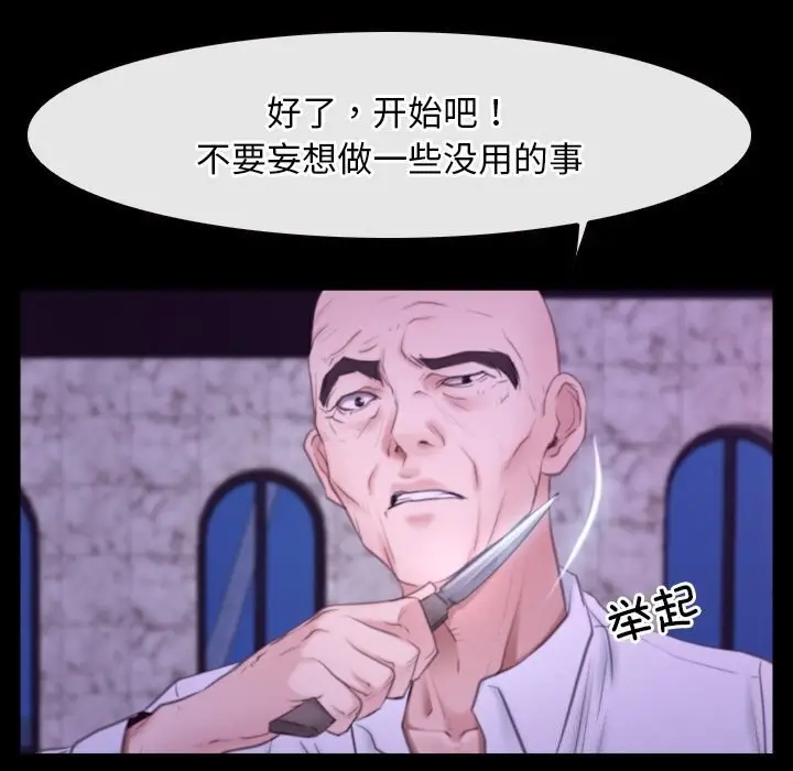 漫画《寻找初恋》第30话第35张图