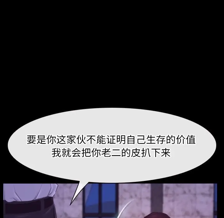 漫画《寻找初恋》第30话第36张图