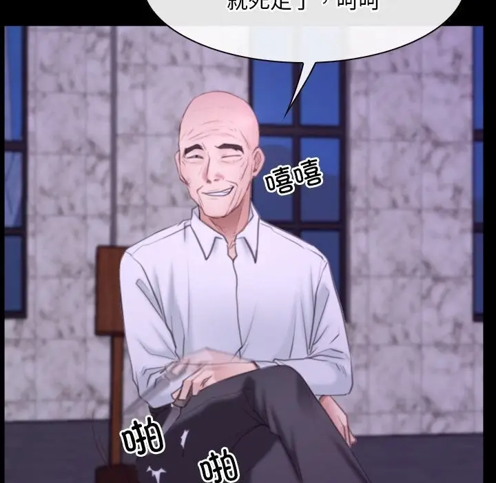 漫画《寻找初恋》第30话第41张图