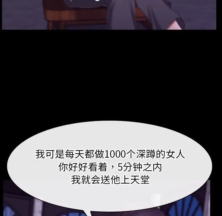 漫画《寻找初恋》第30话第42张图