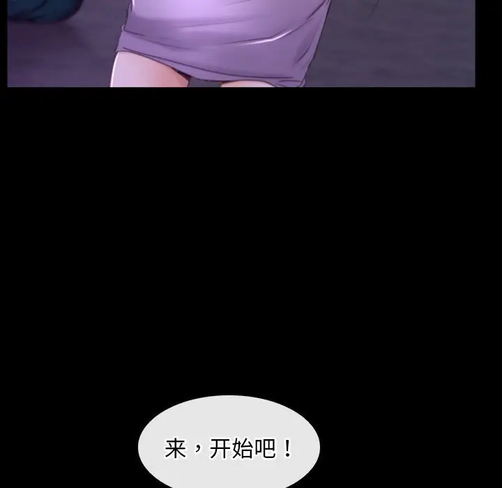 漫画《寻找初恋》第30话第44张图