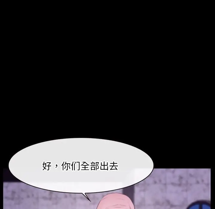 漫画《寻找初恋》第30话第5张图