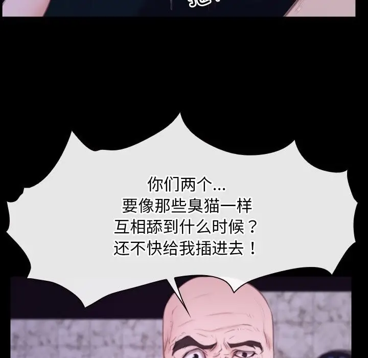 漫画《寻找初恋》第30话第57张图