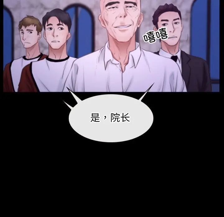 漫画《寻找初恋》第30话第6张图