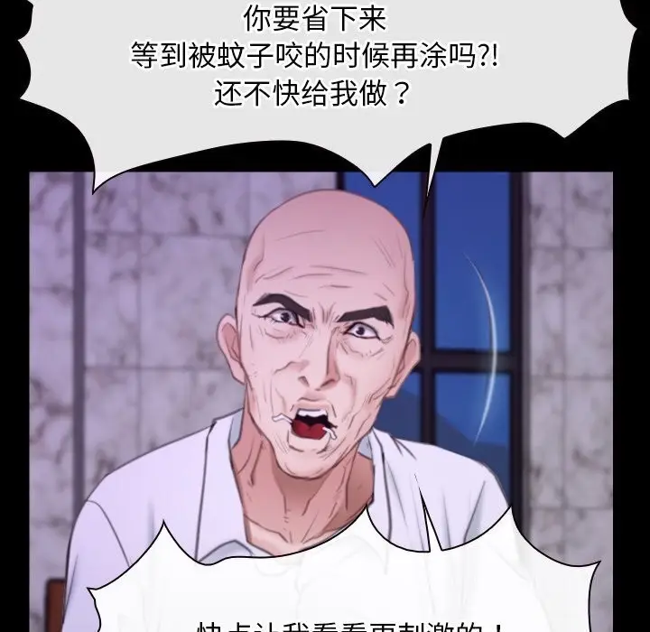 漫画《寻找初恋》第30话第61张图