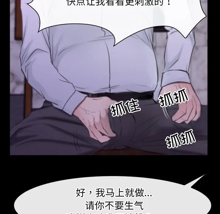 漫画《寻找初恋》第30话第62张图