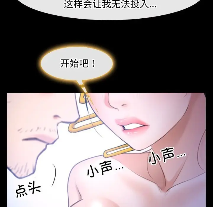 漫画《寻找初恋》第30话第63张图