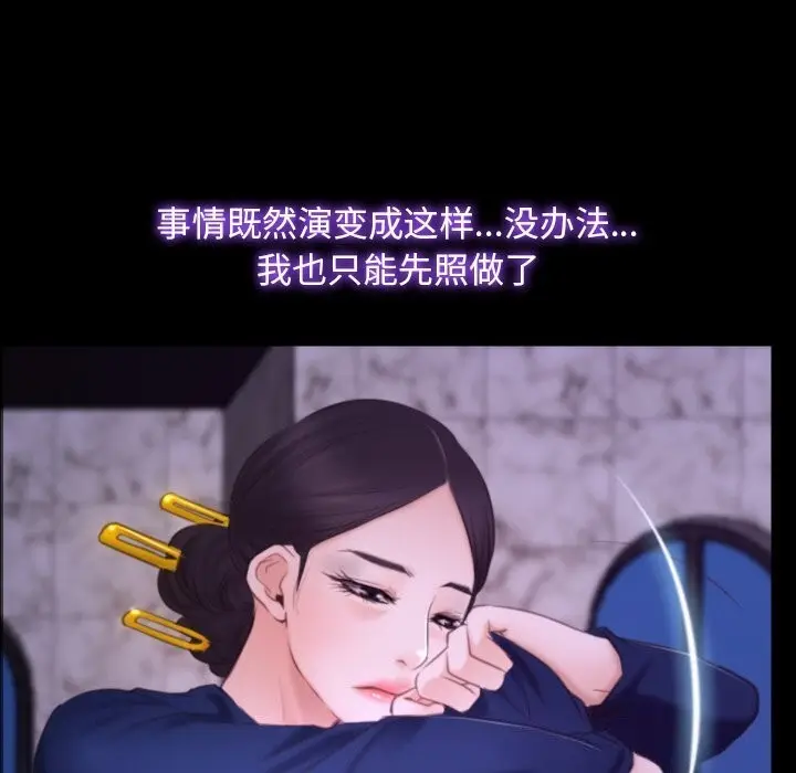 漫画《寻找初恋》第30话第7张图