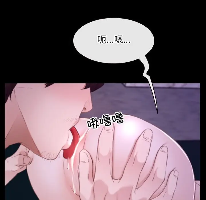漫画《寻找初恋》第30话第77张图