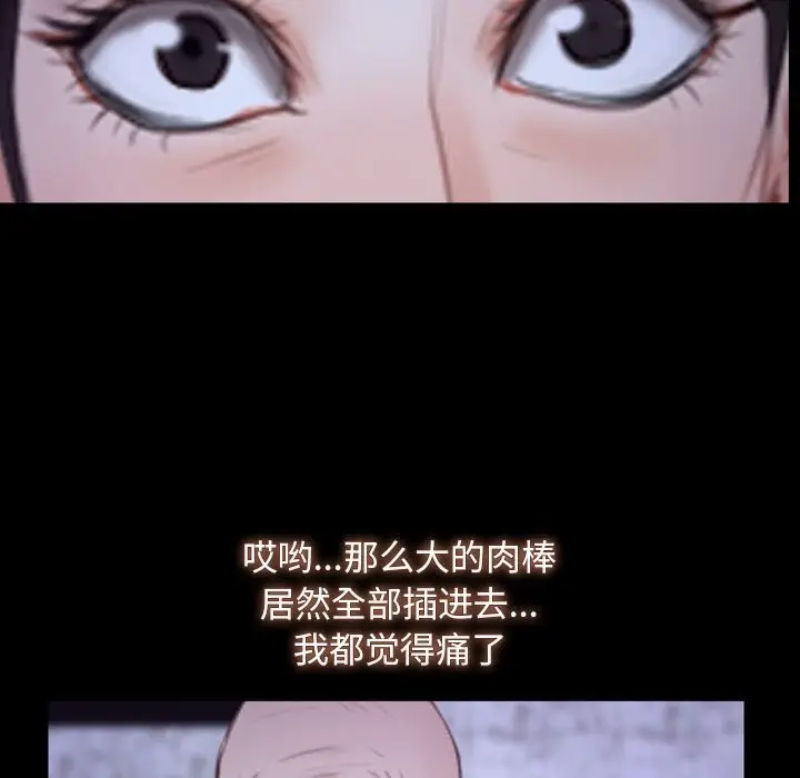 漫画《寻找初恋》第30话第93张图