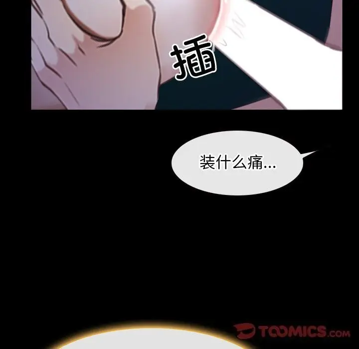 漫画《寻找初恋》第30话第99张图