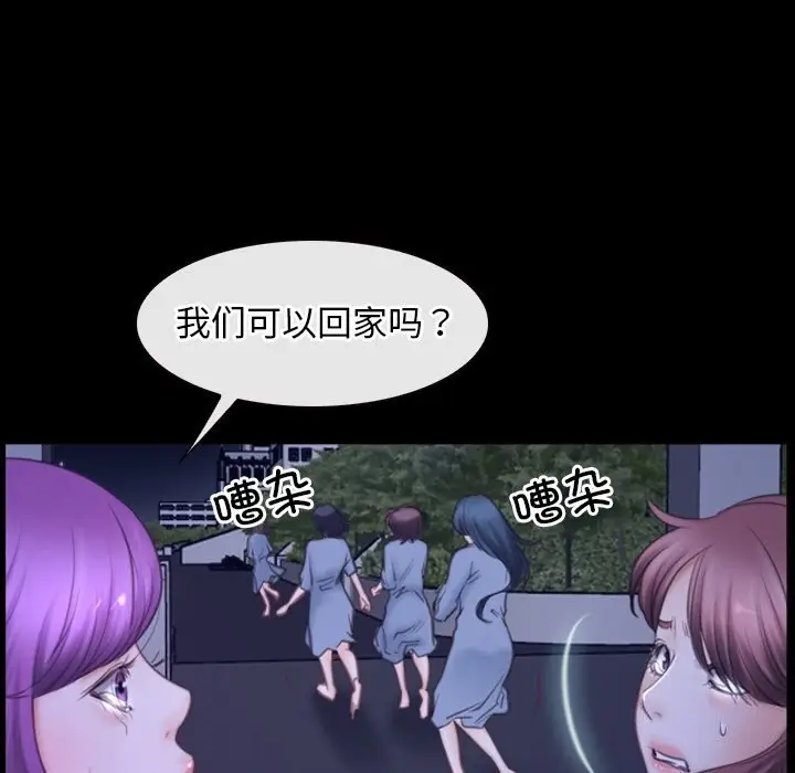 漫画《寻找初恋》第31话第103张图