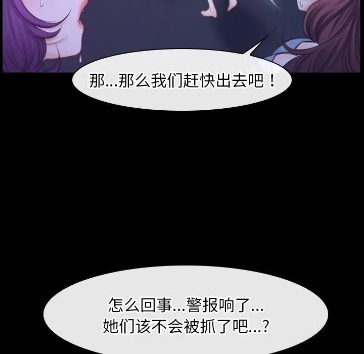 漫画《寻找初恋》第31话第104张图