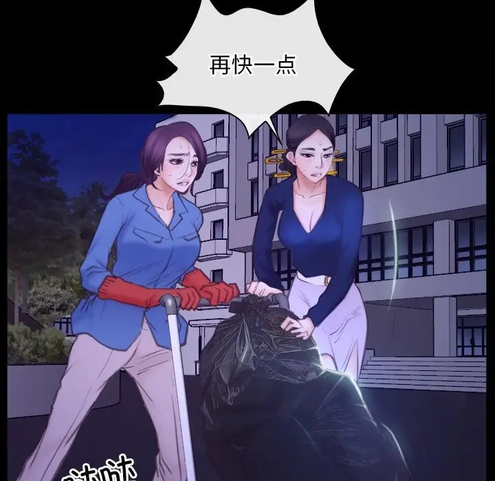 漫画《寻找初恋》第31话第107张图