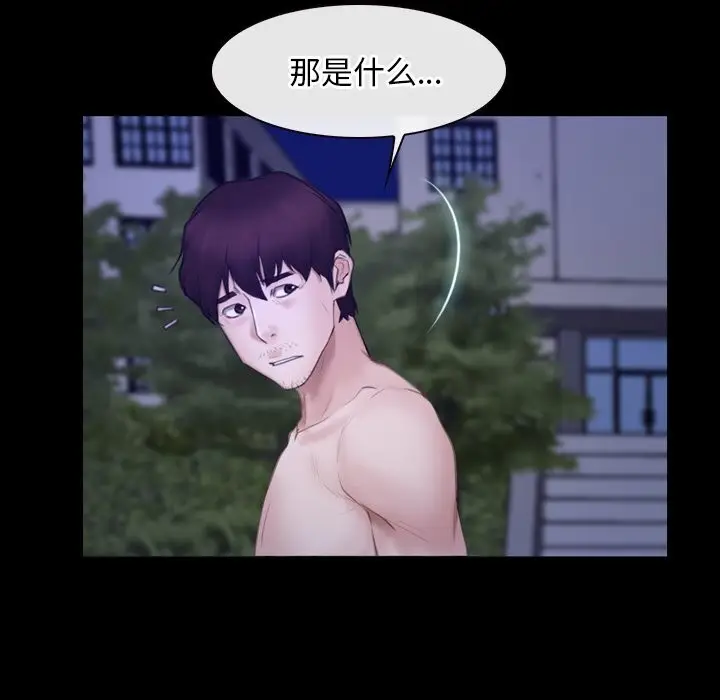 漫画《寻找初恋》第31话第109张图