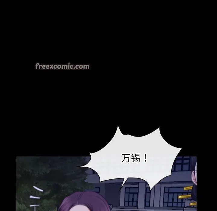 漫画《寻找初恋》第31话第112张图