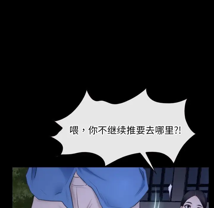 漫画《寻找初恋》第31话第114张图