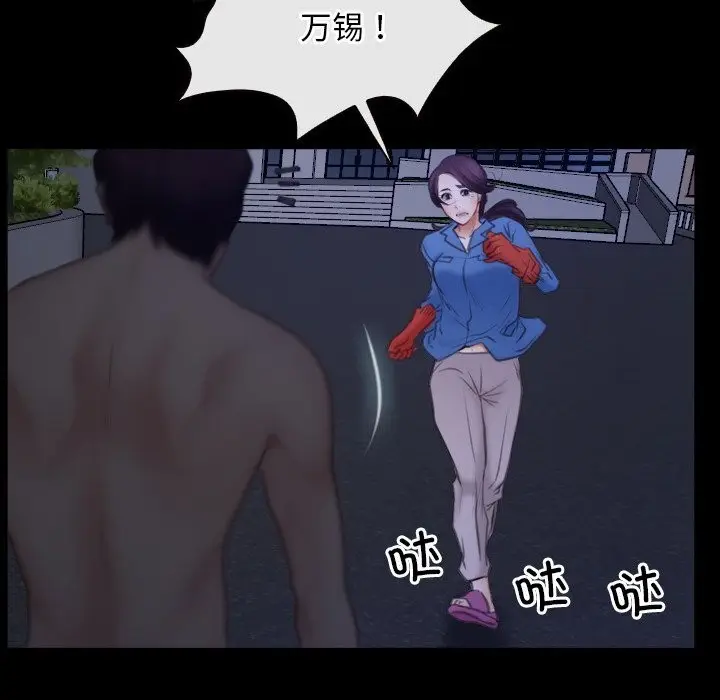 漫画《寻找初恋》第31话第117张图