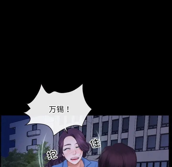 漫画《寻找初恋》第31话第120张图